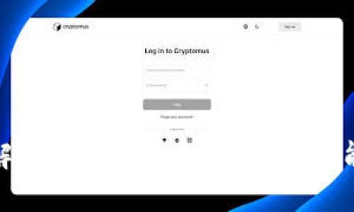 全方位解析：MEXC交易所APP的功能与优势