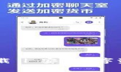 Ledger钱包官网下载 | 安全