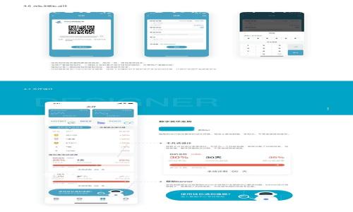 
bianoti如何安全登录加密货币钱包？详细指南与常见问题解答/bianoti
加密货币钱包登录, 加密钱包安全, 登录加密钱包技巧/guanjianci
```

一、什么是加密货币钱包？
加密货币钱包是专门用于存储、发送和接收加密货币的数字工具。与传统的钱包不同，加密货币钱包并不直接存储实际的数字货币，而是保存用于访问和管理这些资产的私钥和公钥。私钥是保密的，只有钱包的拥有者应当知道，而公钥则可以分享给别人，用于接收资产。
目前市场上有多种类型的加密货币钱包，包括热钱包（在线钱包）和冷钱包（离线钱包）。热钱包通常方便易用，但由于连接互联网，相对更易受到黑客攻击。而冷钱包则存储在离线环境中，安全性更高，但使用起来相对不便。

二、为什么需要登录加密货币钱包？
登录加密货币钱包的主要原因是为了访问和管理资产。通过登录，用户能够查看他们的资产余额，进行交易，发送和接收加密货币，甚至参与某些特定的去中心化应用（DApp）。在加密货币的生态环境中，账户的安全性极为重要，因为一旦私钥被盗，可能会导致资产的彻底亏损。
此外，登录加密货币钱包还可以帮助用户跟踪他们的交易记录和资产增长。对于交易者而言，及时跟踪行情变化和进行交易决策都是至关重要的。登录钱包后，用户能够比较方便地获取这些信息，制定相应的交易策略。

三、如何安全登录加密货币钱包？
若要安全地登录加密货币钱包，请遵循以下步骤：
ol
  listrong确认网站或应用的真实性：/strong确保您访问的加密钱包网站或应用是官方提供的版本，避免假冒网站。/li
  listrong使用双重认证：/strong大多数钱包服务提供双重认证功能，建议您开启以增强安全性。/li
  listrong使用强密码：/strong创建一个复杂的密码，并定期更换密码，不使用常见的密码组合。/li
  listrong小心公共网络：/strong尽量避免在公共Wi-Fi环境下登录钱包，使用VPN可以增加安全性。/li
  listrong定期备份私钥：/strong定期对私钥进行备份，并妥善存储在安全的地方。/li
/ol

四、登录加密货币钱包的常见方式
加密货币钱包的登录方式多种多样，下面列出了一些常见的方法：
ol
  listrong使用邮件和密码：/strong大多数钱包需要通过注册时的邮箱和设置的密码登录。/li
  listrong使用私人密钥或助记词：/strong某些钱包允许用户通过输入私人密钥或助记词来访问账户，这种方式一般适用于冷钱包。/li
  listrong生物识别功能：/strong一些现代的加密钱包应用支持通过指纹或面部识别进行验证，极大地提高了使用上的便利性。/li
/ol

五、常见问题解答

h41. 加密货币钱包登录时遇到错误怎么办？/h4
如果您在登录加密货币钱包时遇到错误，可以尝试以下几种解决方法：
ul
  listrong检查输入的凭证：/strong确保您输入的邮箱/用户名和密码完全正确，注意区分大小写。/li
  listrong重置密码：/strong如果您忘记了密码，可以通过“忘记密码”功能进行重置，通常情况下会发送重置邮件到您注册的邮箱。/li
  listrong联系客服：/strong如果您依然无法登录，建议直接联系钱包的客服，他们通常可以为您提供针对性的解决方案。/li
/ul

h42. 什么是双重认证，它如何增强钱包的安全性？/h4
双重认证（2FA）是为增强账户安全而采用的一种验证机制。除了输入密码外，用户还需要提供第二个验证因素，通常是发送到他们移动设备上的验证码。
双重认证能有效防止黑客通过窃取密码访问账户。即使攻击者获取了用户的密码，没有第二个因素也无法完成登录，因此，它为账户安全提供了额外的保护层。推荐使用手机应用生成的验证码，如Google Authenticator，而不是短信验证码，因为后者相对容易被截获。

h43. 我该选择哪种类型的钱包？/h4
钱包的选择取决于您的使用需求和安全考虑：
ul
  listrong热钱包：/strong适合频繁交易的用户，方便、快速，但安全性较低。/li
  listrong冷钱包：/strong适合长期存储大额资产的用户，相对安全，但使用不太方便。/li
  listrong硬件钱包：/strong一种特殊类型的冷钱包，非常安全，适合存储大量资产，但需要额外的购买成本。/li
  listrong手机钱包：/strong适合日常小额交易，便携性强，但安全性视乎您的使用习惯。/li
/ul

h44. 如何防止加密货币钱包被黑客攻击？/h4
以下几点建议有助于提高钱包的安全性，降低被攻击的风险：
ul
  listrong使用强密码：/strong确保密码包含字母、数字和特殊字符，并定期更换密码。/li
  listrong启用双重认证：/strong开启双重认证，这是防止未经授权访问的有效措施。/li
  listrong小心钓鱼攻击：/strong不要随便点击链接，保护您的个人信息不泄露。/li
  listrong保持软件更新：/strong定期更新钱包软件，确保使用的是最新版本，以防止已知漏洞被利用。/li
/ul

h45. 如果我忘记加密钱包的密码或丢失私钥，该怎么办？/h4
如果您忘记了加密钱包的密码或丢失了私钥，恢复访问的难度很大。每一种加密钱包都会有相应的恢复机制：
ul
  listrong助记词： /strong如果您在创建钱包时记录了助记词，可以通过这些助记词恢复账户。/li
  listrong密码重置： /strong某些热钱包提供密码重置功能，您可以注册邮箱里查找相关的重置链接。/li
  listrong联系技术支持：/strong如果以上两种方法均无法解决问题，可以尝试联系钱包提供商的客服，询问是否有其他恢复选项。/li
/ul
最后，切记加密货币资产的安全始终是重中之重，务必妥善保管私钥和助记词，并考虑定期备份和存储。
```

以上为关于如何登录加密货币钱包及其相关问题的详细概述。如果您有更多问题或需要深入探讨某一方面，请告知我！