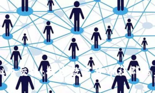 虚拟币交流：探索数字货币社群的未来
