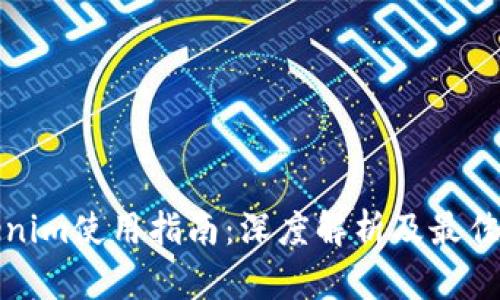 Tokenim使用指南：深度解析及最佳实践