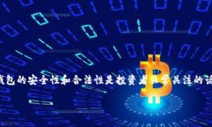在当前的数字货币市场中
