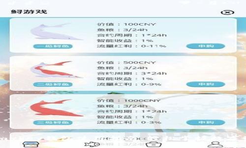 biao timykey钱包使用指南：轻松掌握数字资产管理