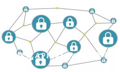 全面解析Token钱包APP：从下载安装到功能使用详解