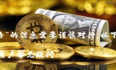 注意：关于“Ledger钱包跑
