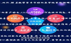   Ledger Nano钱包评测：安全