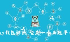 CGPay钱包评测：它是一个正