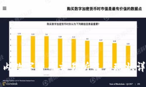 国内数字货币交易所监管现状详解