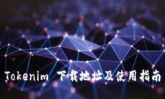 Tokenim 下载地址及使用指南