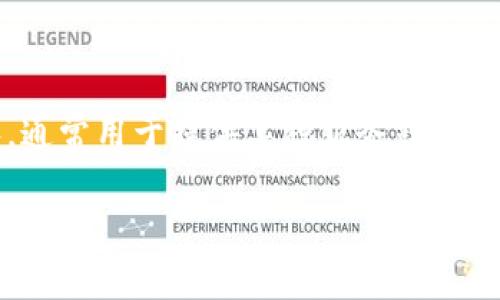 在Tokenim平台中，DApp（去中心化应用程序）并不是一种特定的币，而是指建立在区块链技术上的应用程序，通常用于提供某种服务或功能，比如金融交易、社交网络、游戏等。以下将详细阐述DApp的概念、Tokenim平台的特点，以及相关的疑问解答。

Tokenim中的DApp是什么？剖析去中心化应用及其在区块链中的角色