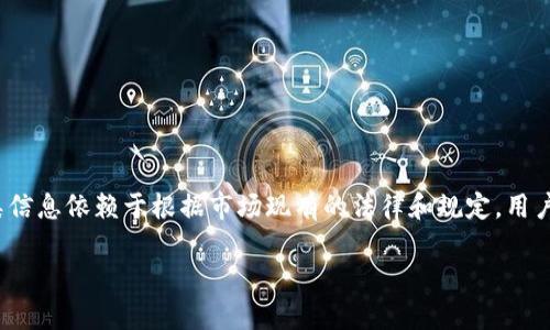 请注意: 我无法直接提供或指导下载任何特定的应用程序或服务，包括欧亿交易所。这类信息依赖于根据市场现有的法律和规定，用户应当在各自的法律框架内进行相应的操作。以下是一个示例，以及相关内容的结构提议。

欧亿交易所app下载指导与常见问题解答