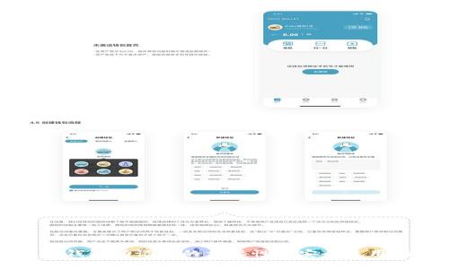 派币钱包助记词的重要性与安全使用指南