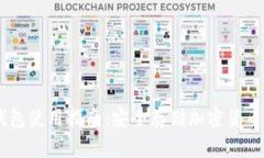 Ledger冷钱包使用指南：安