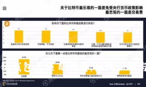 区块链钱包类项目骗局：如何识别与防范