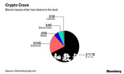 USDT平台交易详细教程：从入门到精通