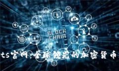 CoinPayments官网：全球领先