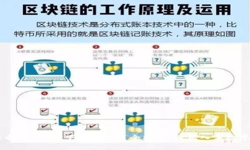 虚拟币交易APP下载与安装全攻略：轻松入手数字资产