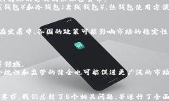    crypto入门：新手必看的