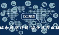区块链钱包地址和密钥详