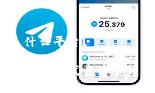 MY钱包是什么平台？

MY钱包——一站式数字货币管理平台