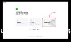 如何注册Ledger钱包：全面