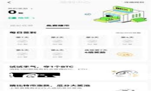 如何下载USTD交易网：一步步指南与常见问题解答