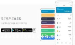 2023年区块链智能钱包排名