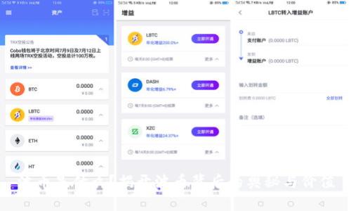 波币是什么？揭开波币背后的奥秘与价值
