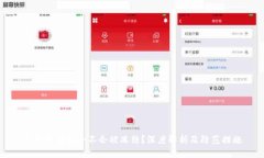 虚拟币钱包会不会被冻结