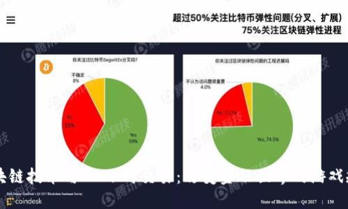 区块链技术与24小时交易：改变金融世界的游戏规则