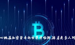   完整指南：如何注册US