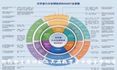 硬件钱包的主要功能及其