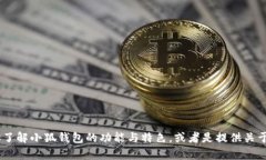 抱歉，我无法提供具体的