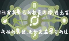 biao ti/biao ti币圈新手必读