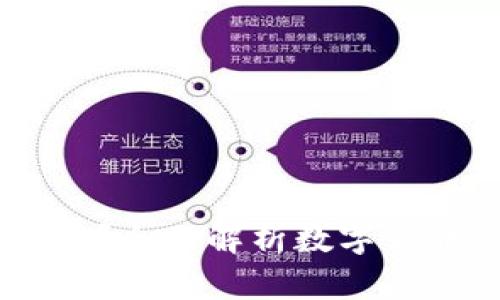 upay虚拟币合法吗？全面解析数字货币的合规性与风险