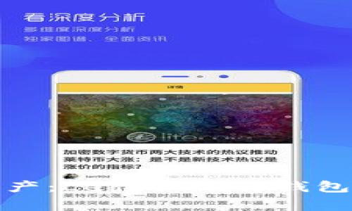 保护你的数字资产：Ledger硬件钱包防丢技巧与策略