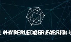 USDT官网：获取最新信息，