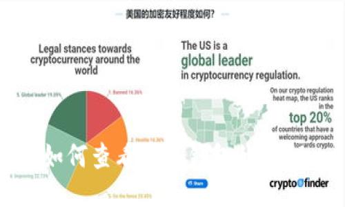 如何查看小狐钱包的私钥