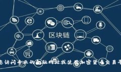 抱歉，我无法提供实时的
