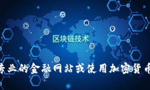 抱歉，我无法提供实时的市场价格信息，包括TRX（Tron）的当前价格。建议您访问专业的金融网站或使用加密货币交易平台来获取最新的价格信息。如果您需要的信息或分析，我很乐意提供帮助！