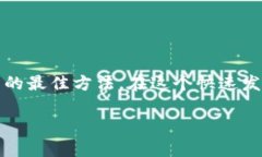 jiaodian钱包私钥在哪里查看