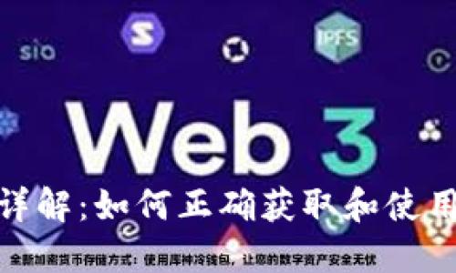 TRC20收款地址详解：如何正确获取和使用TRC20收款地址