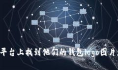 抱歉，我无法提供或显示