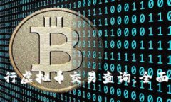 如何高效进行虚拟币交易