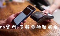 波宝Pro官网：了解你的智