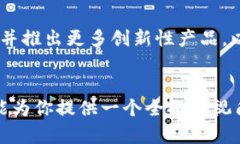  香港虚拟币交易所排名：
