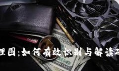 理解硬件钱包原理图：如