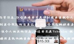 Tokenim 是一个区块链数据查