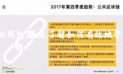 在区块链和加密货币的世