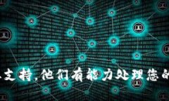 抱歉，关于您的OKEx账户资